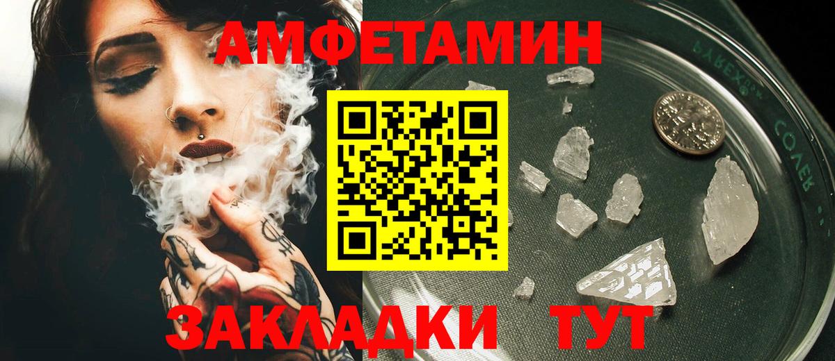 Курчалой  АМФЕТАМИН 98%  Амфетамин  KRAKEN онион  Вход с VPN 