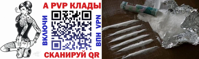 A PVP Crystall  маркетплейс клад  Курчалой 