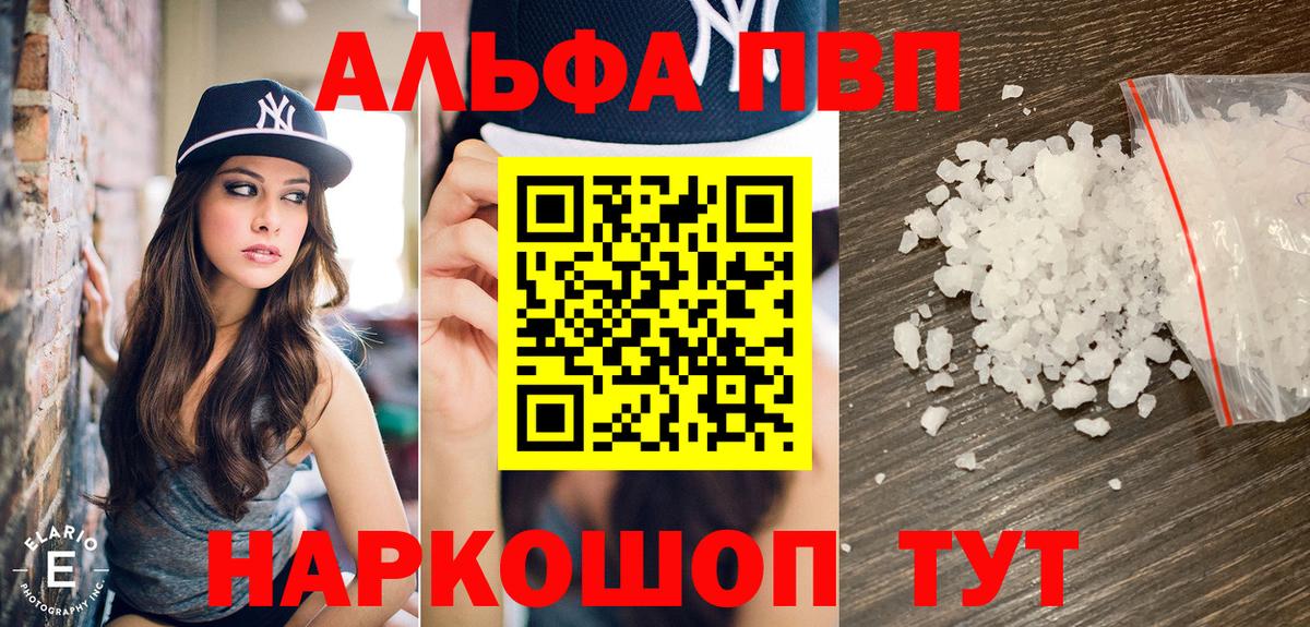 Alpha PVP мука Курчалой
