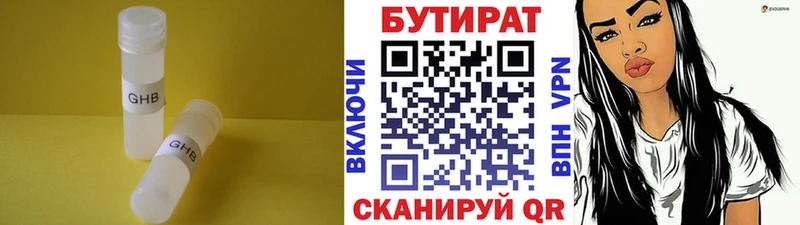 Бутират 99%  как найти закладки  Курчалой 