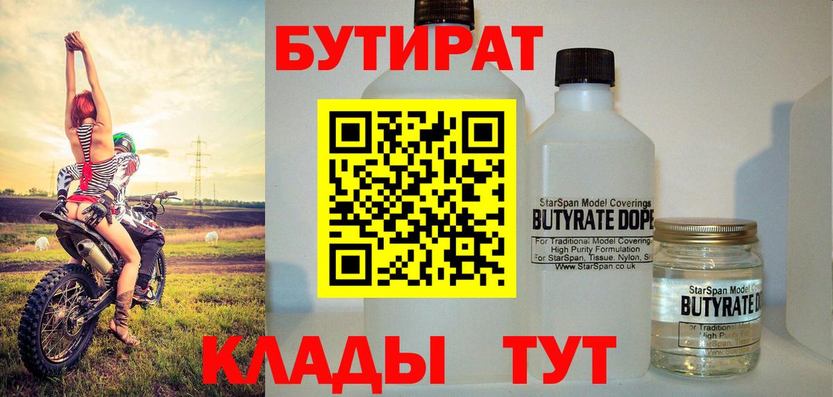 БУТИРАТ бутик  Бутират  Курчалой  Вход с VPN 
