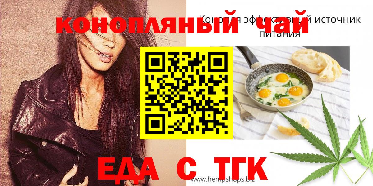 Печенье с ТГК марихуана  Вход с VPN  Курчалой 