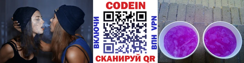 дарнет шоп  Курчалой  Codein Purple Drank 