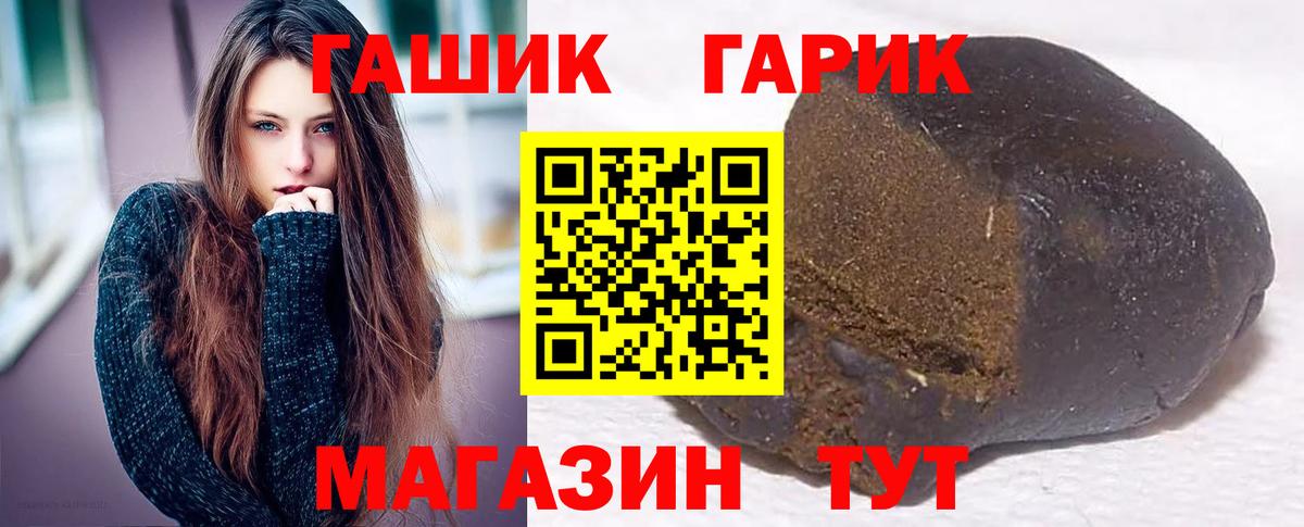 ГАШИШ Premium  Вход с VPN  Курчалой 