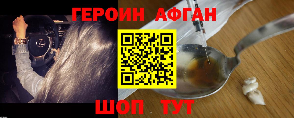 Курчалой  Героин белый  Вход с VPN 
