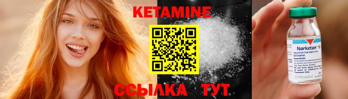 КЕТАМИН VHQ Курчалой