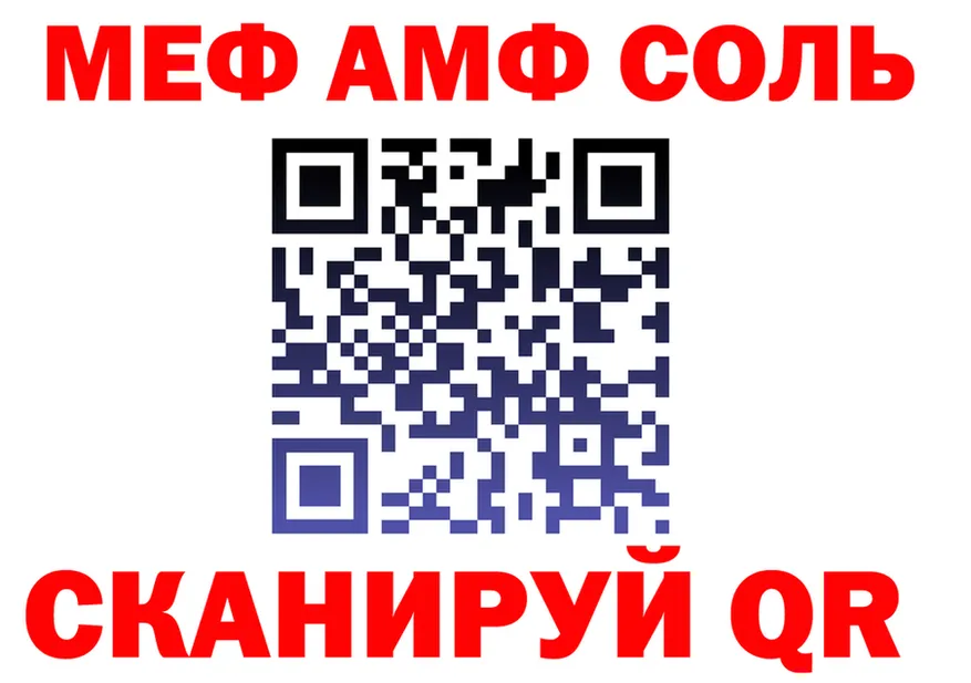 МЕФ VHQ зеркало площадка МЕГА Курчалой