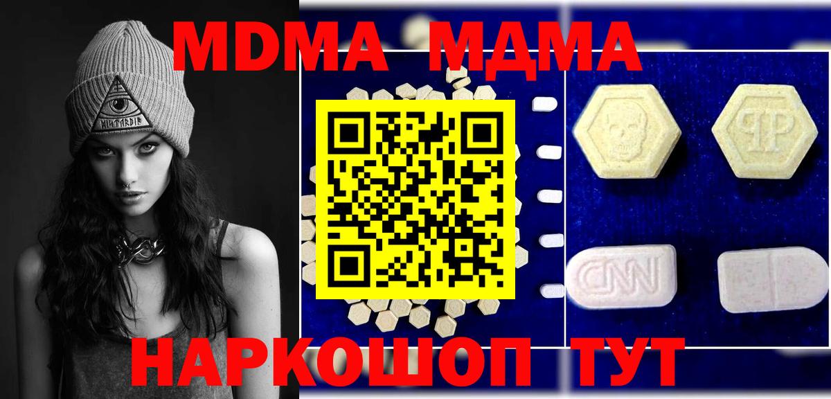 MDMA кристаллы Курчалой