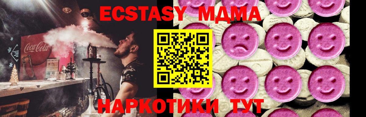 МДМА VHQ  Вход с VPN  Курчалой  МДМА crystal 