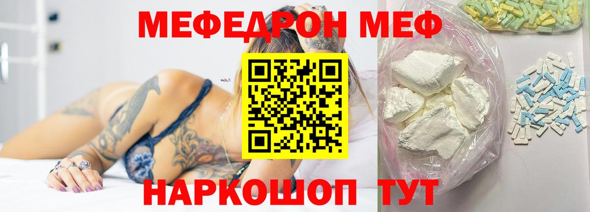 МЕФ VHQ  Вход с VPN  Меф  Меф  МЕФ mephedrone  Курчалой 