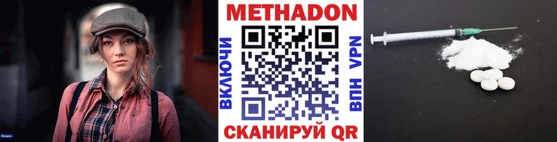 МЕТАДОН мёд  Курчалой 
