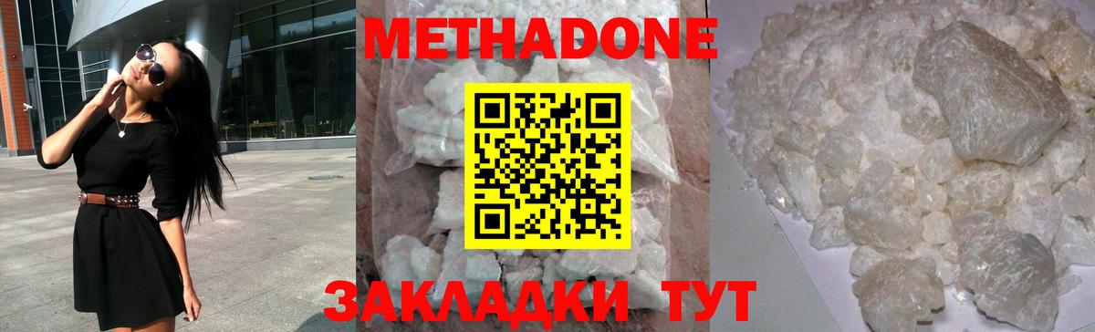 Метадон мёд  МЕТАДОН methadone  Вход с VPN  blacksprut как зайти  Курчалой 