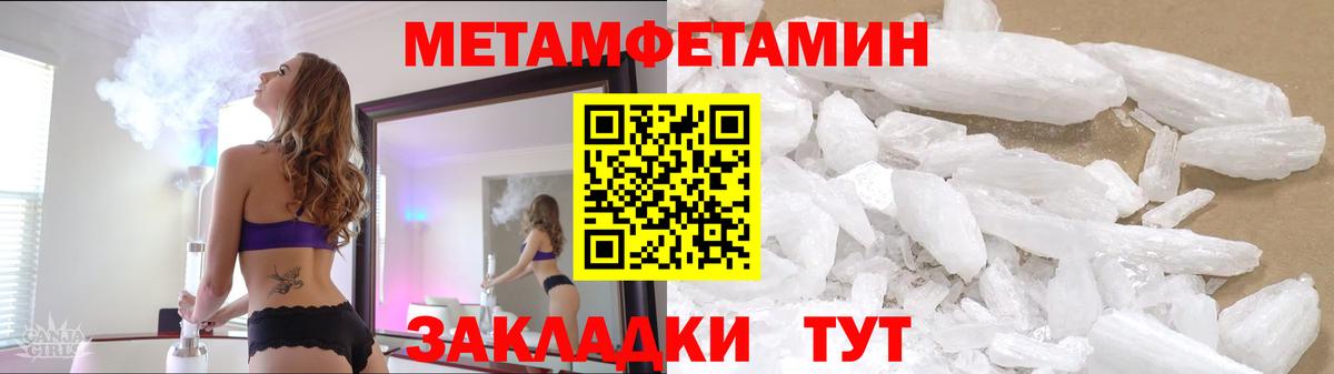 Метамфетамин Methamphetamine  Метамфетамин Methamphetamine  Курчалой  Вход с VPN 