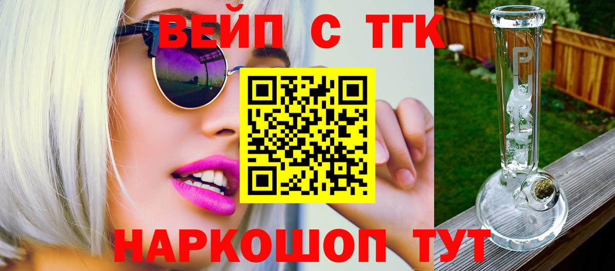 Дистиллят ТГК Wax  Вход с VPN  Курчалой 
