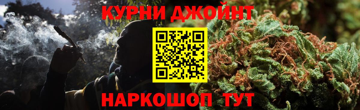 МАРИХУАНА тримм Курчалой